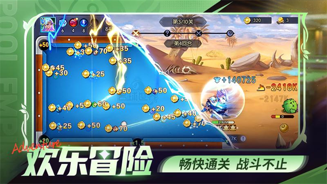 台球世界华为版