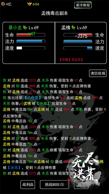 无尽洪荒华为版