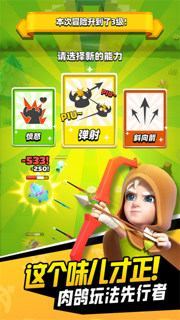 弓箭传说小米版