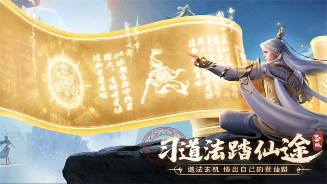 凡人修仙传人界篇内部版
