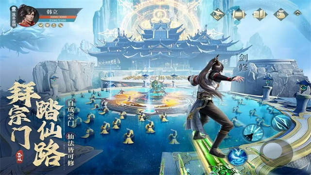 凡人修仙传人界篇内部版
