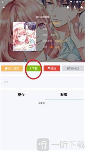 拷贝漫画免费阅读