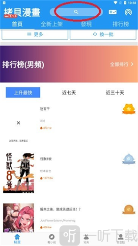 拷贝漫画免费阅读