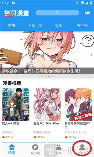拷贝漫画免费阅读