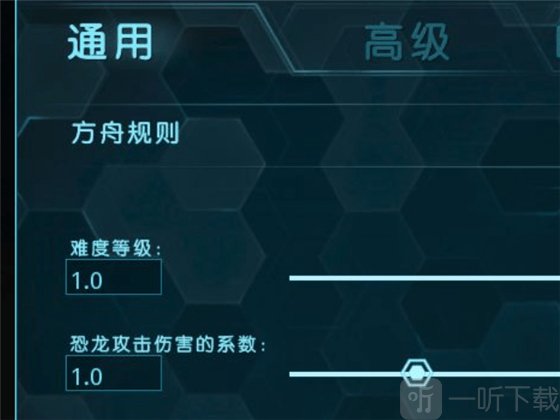 方舟生存进化服务器属性设置界面