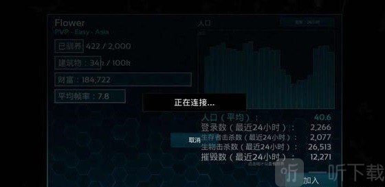 方舟生存进化手游房间列表界面