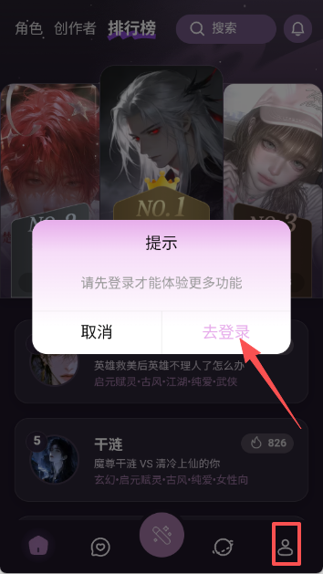 nimoo软件登录界面