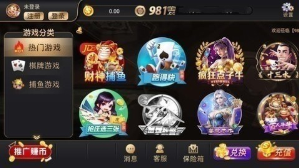 981棋牌老版本十年