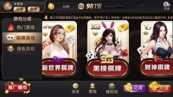 981棋牌老版本十年