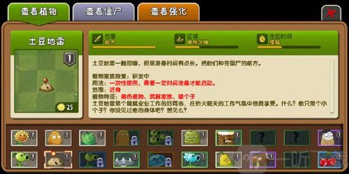 植物大战僵尸鬼子版
