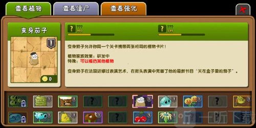 植物大战僵尸鬼子版
