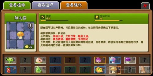 植物大战僵尸鬼子版