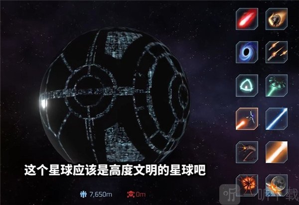 星球毁灭模拟器3.0