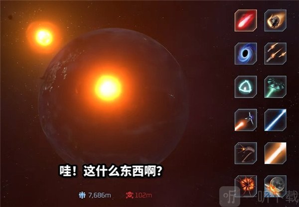 星球毁灭模拟器3.0
