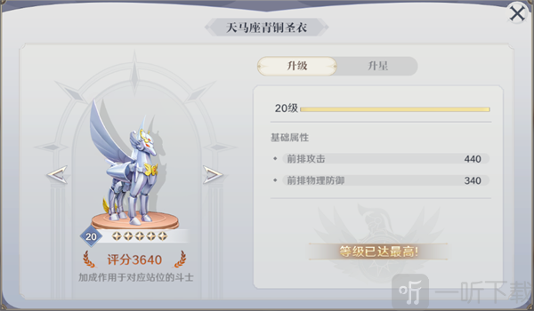 圣斗士星矢重生2手办盲盒羁绊界面