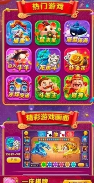 一庆棋牌1.8.7