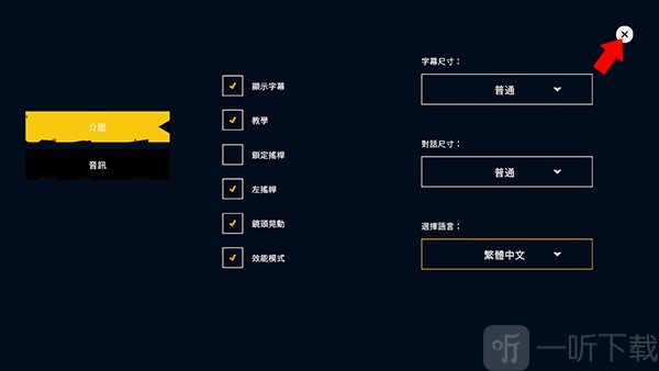 水隐之城设置窗口关闭按钮