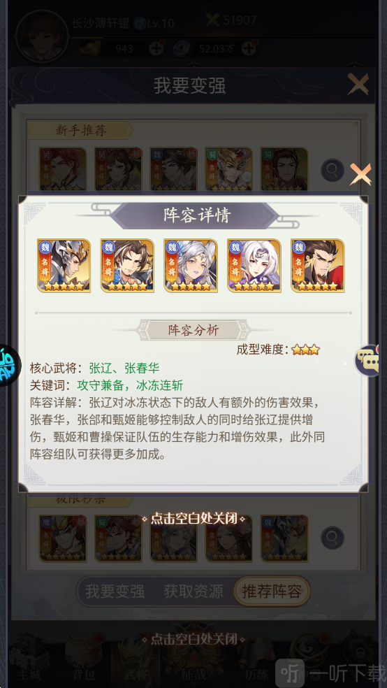 微微三国0.05折东吴燎原输出阵容