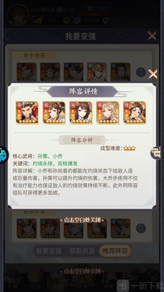 微微三国0.05折曹魏虎狼攻坚阵容