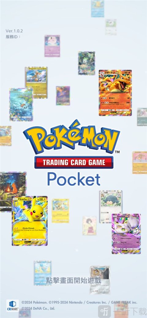 宝可梦TCG Pocket游戏启动首页