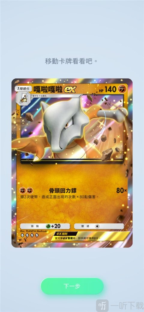 宝可梦TCG Pocket拆卡获取卡牌画面
