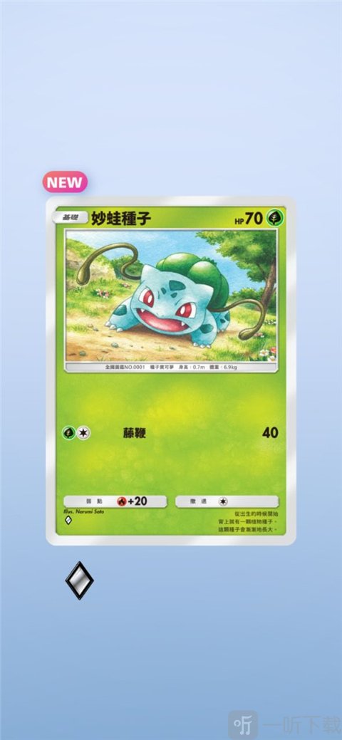 宝可梦TCG Pocket背包卡牌预览界面