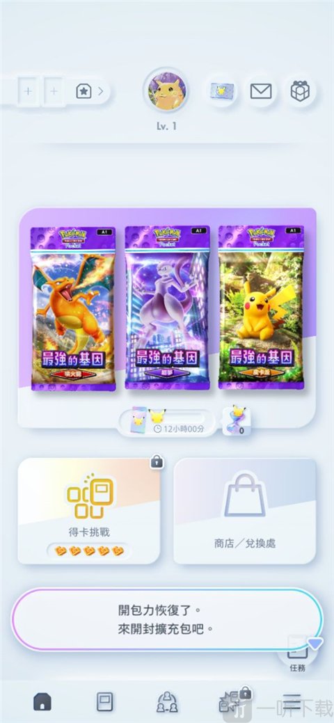 宝可梦TCG Pocket拆卡冷却提示界面