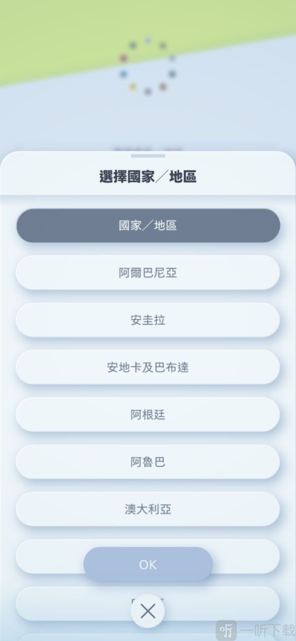 宝可梦TCG Pocket地区选择设置界面