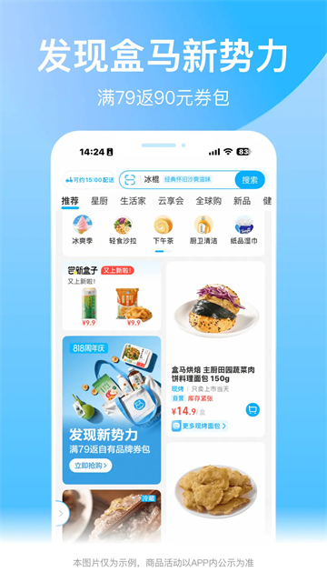 盒马超市
