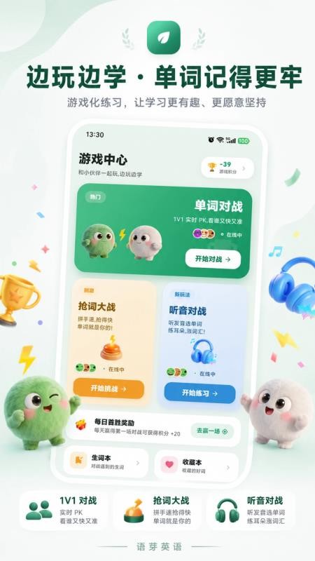 语芽英语