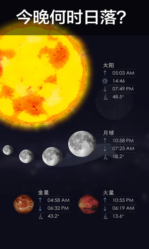 星空漫步二