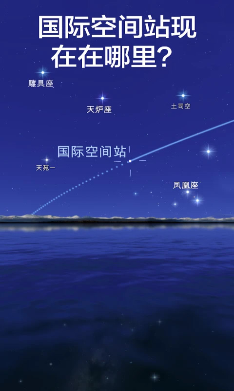 星空漫步二