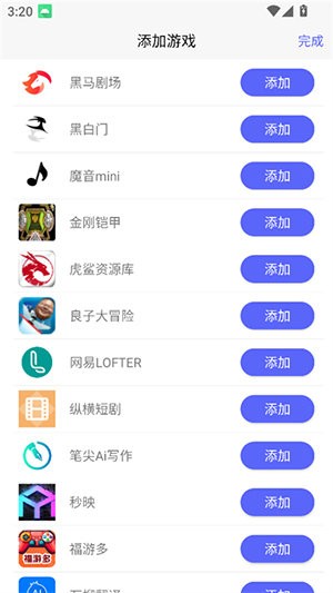 听雨游戏厅2免费版