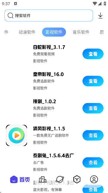 清风软件库2.0.0.9
