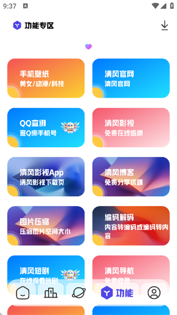 清风软件库2.0.0.9