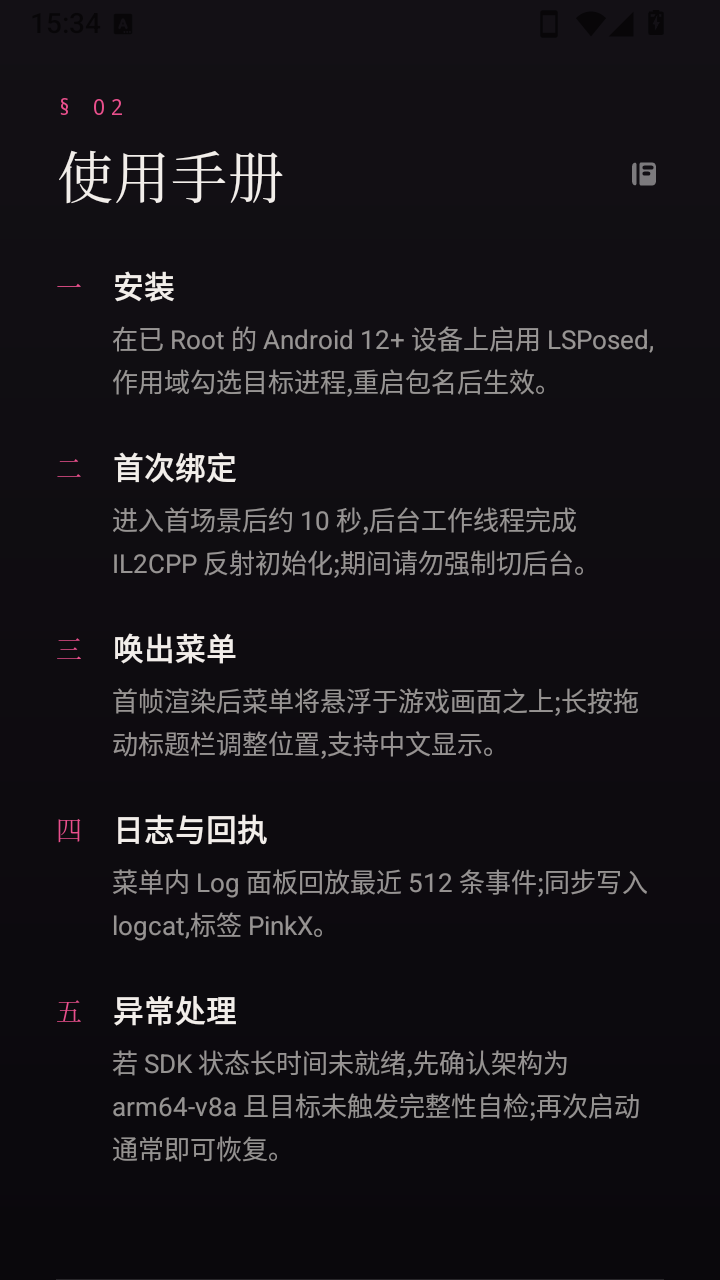 PinkX