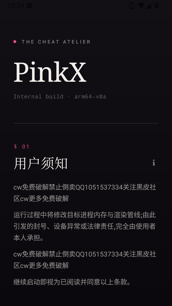 PinkX