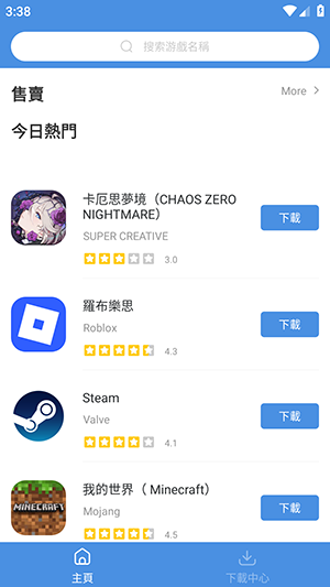 GamesToday安卓手机版