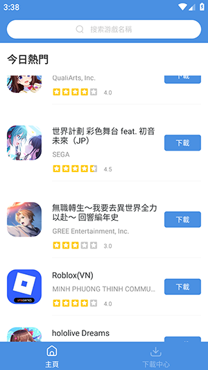 GamesToday安卓手机版