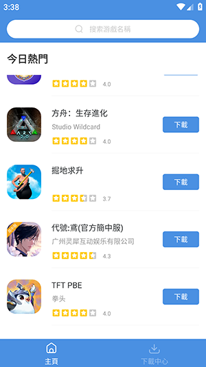GamesToday安卓手机版