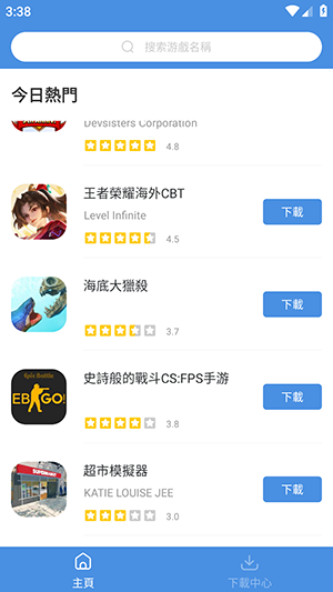 GamesToday安卓手机版