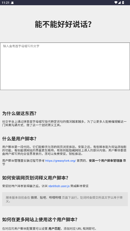 神奇海螺试验场电子包浆