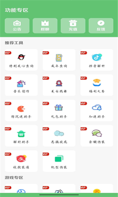 林鹤软件库1.2