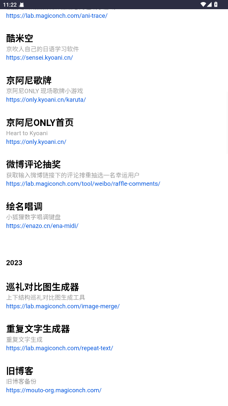 神奇海螺试验场电子包浆