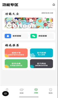林鹤软件库1.2
