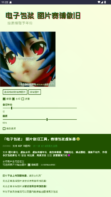 神奇海螺试验场电子包浆