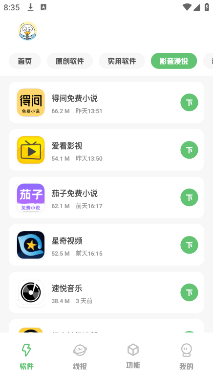 林鹤软件库1.2