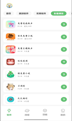 林鹤软件库1.2