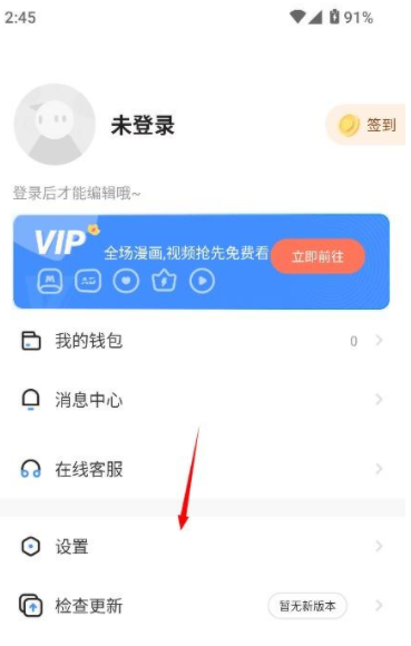尾巴漫画1.1