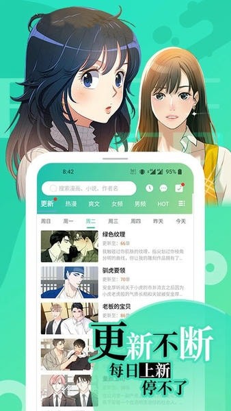 尾巴漫画1.1